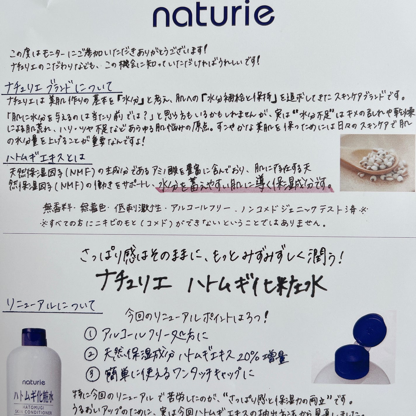 ããã ã®åç²§æ°Ž(ããã¥ãªãš ã¹ãã³ã³ã³ãã£ã·ã§ã㌠R )/ããã¥ãªãš/åç²§æ°Žã䜿ã£ãã¯ãã³ãïŒ5æç®ïŒ