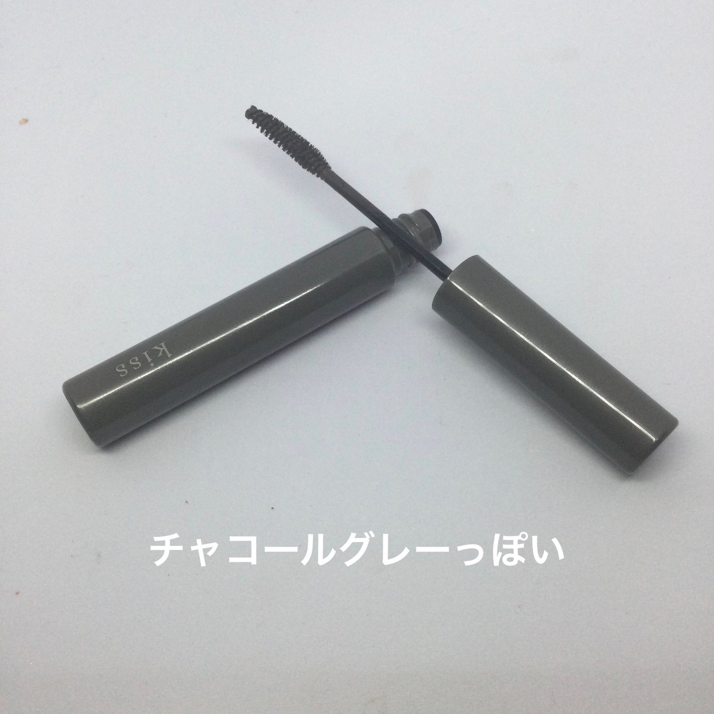 ラスティング カールマスカラ /KiSS/マスカラを使ったクチコミ(2枚目)