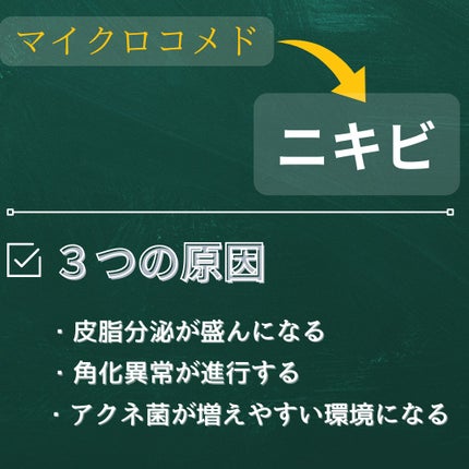 佐藤拓磨 on LIPS 「そもそもどうやってニキビはできるのか、❓その疑問にお答えします..」(4枚目)