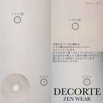 ゼン ウェア フルイド/DECORTÉ/リキッドファンデーションを使ったクチコミ(2枚目)