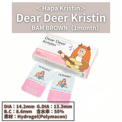 Dear Deer Kristen 1month/Hapa kristin/ワンデー(1DAY)カラコンを使ったクチコミ(2枚目)