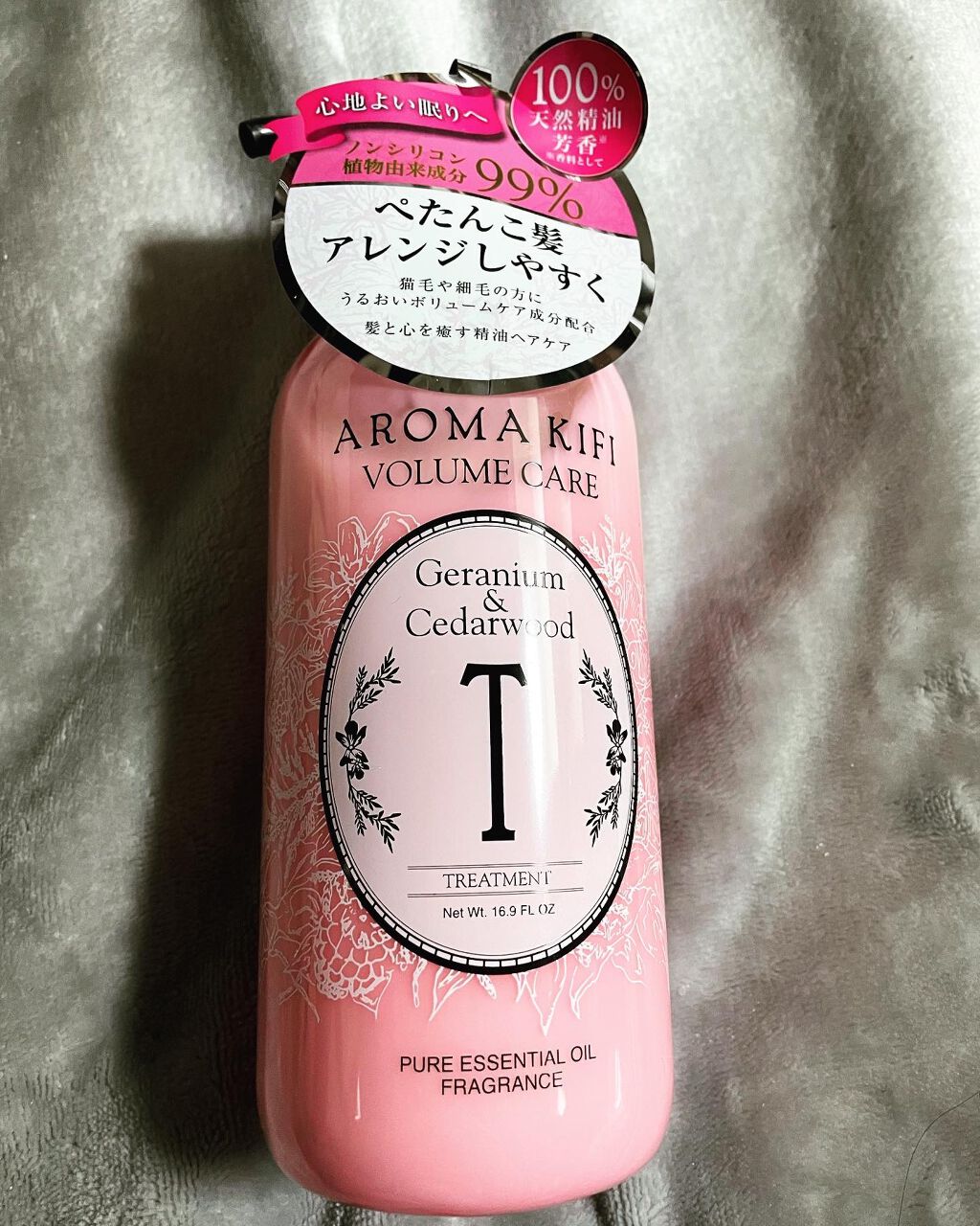 ボリュームケアシャンプー/トリートメント/AROMA KIFI/シャンプー・コンディショナーを使ったクチコミ(3枚目)