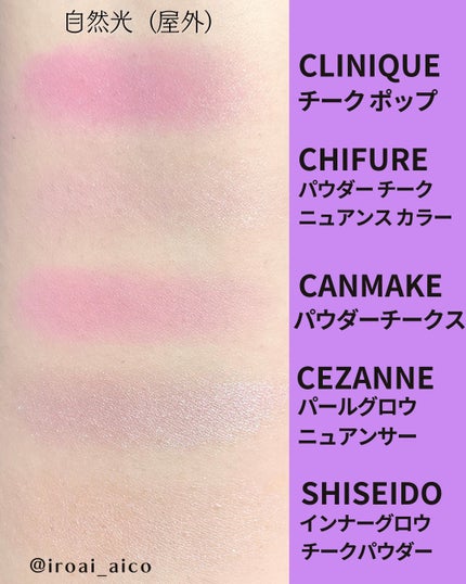 チーク ポップ/CLINIQUE/パウダーチークを使ったクチコミ(6枚目)