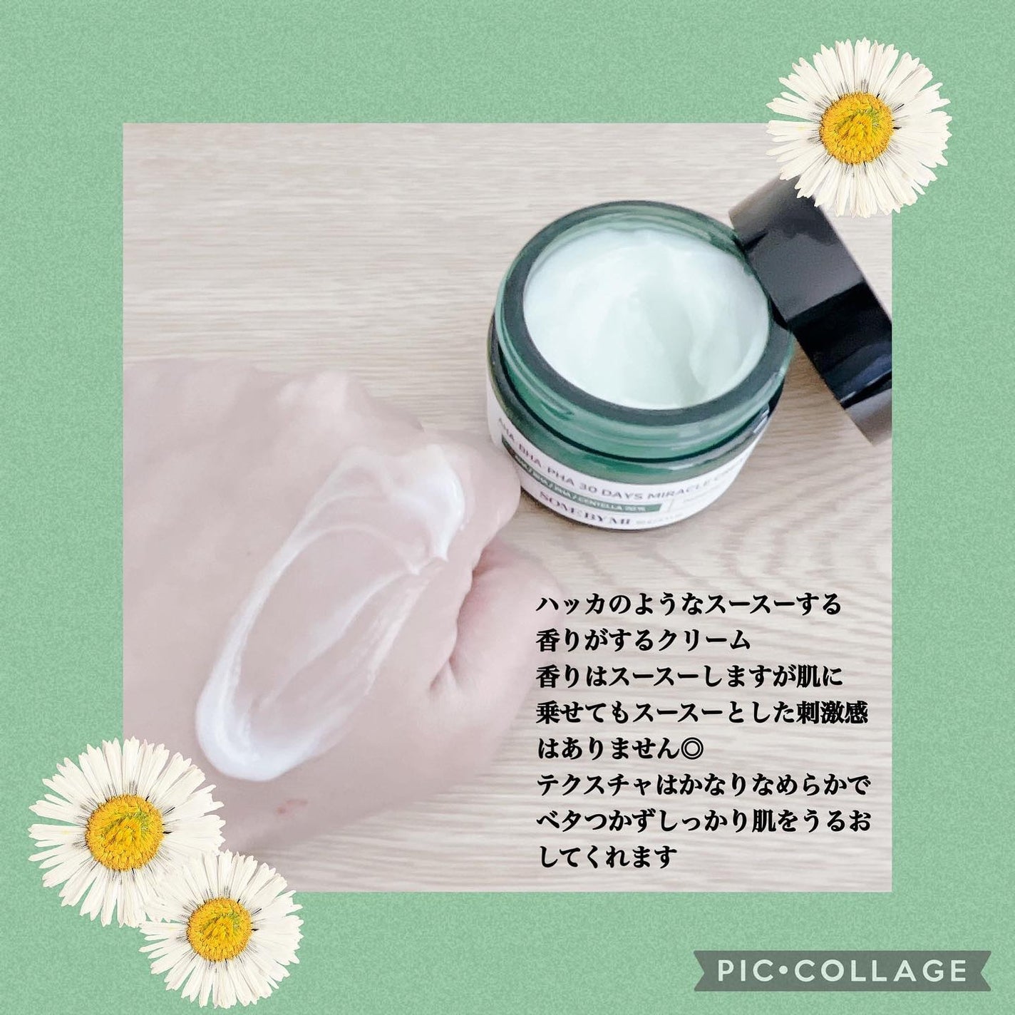 AHA·BHA·PHA 30デイズミラクルクリーム/SOME BY MI/フェイスクリームを使ったクチコミ(3枚目)