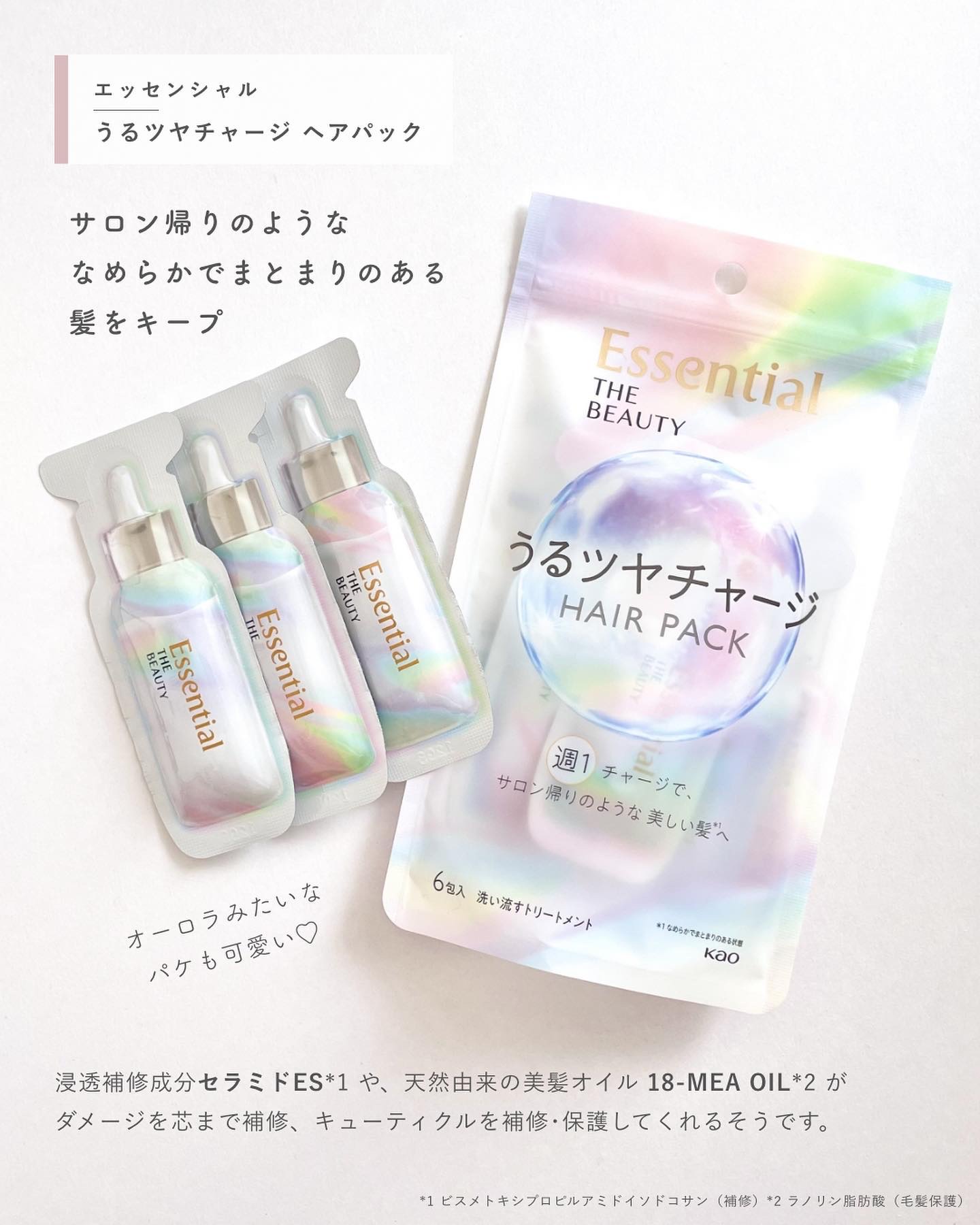 ザビューティ うるツヤチャージヘアパック/エッセンシャル/ヘアマスク・ヘアパックを使ったクチコミ（2枚目）