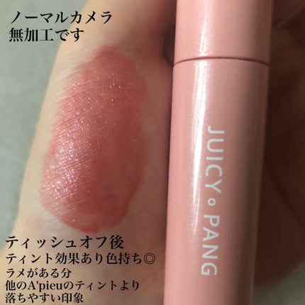 アピュー ジューシーパン スパークリングティント/A’pieu/口紅を使ったクチコミ(4枚目)