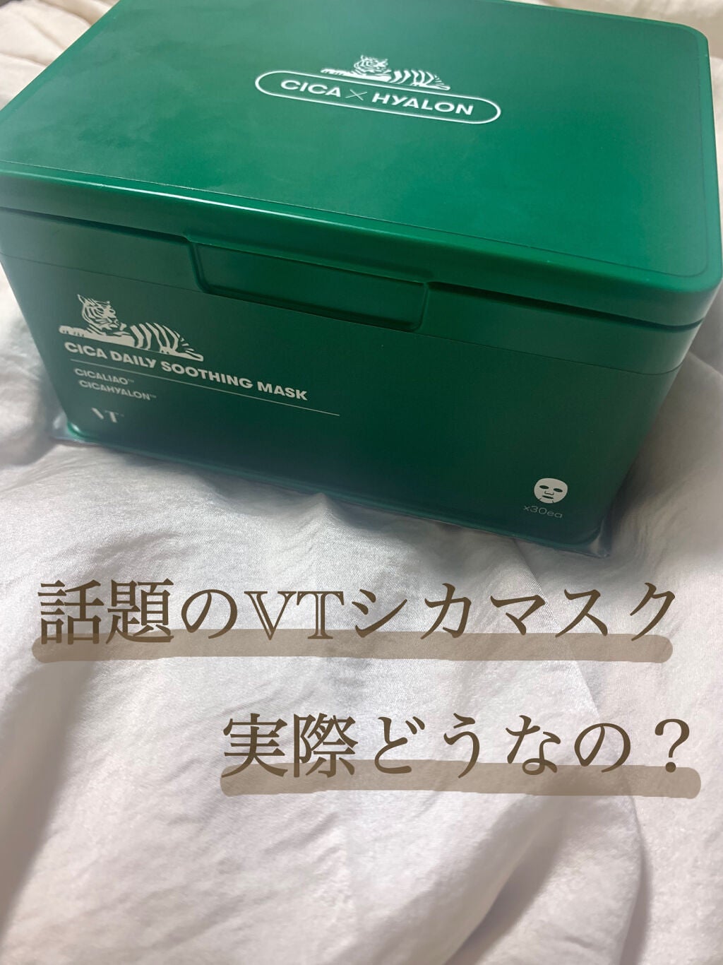 CICA デイリースージングマスク/VT/シートマスク・パックを使ったクチコミ(1枚目)