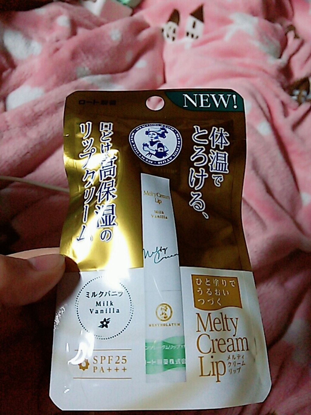 メルティクリームリップ/メンソレータム/リップクリームを使ったクチコミ(1枚目)