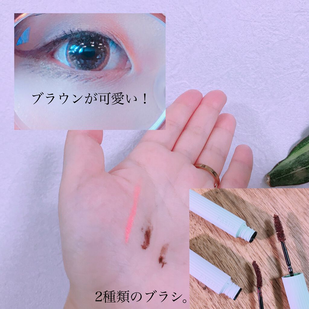 パーマネントカール マスカラ WP（ロング） 02 ブラウン/FASIO/マスカラを使ったクチコミ（2枚目）