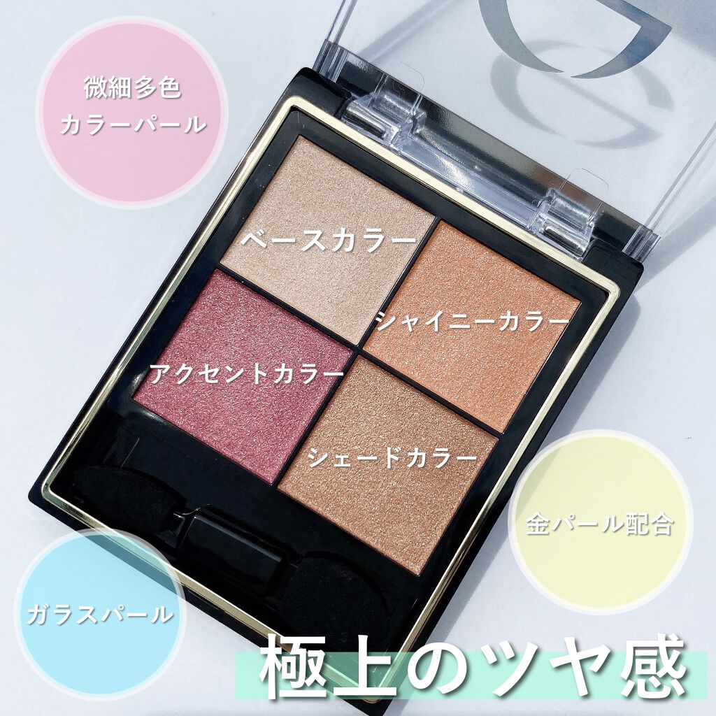 リアルクローズシャドウ/excel/アイシャドウパレットを使ったクチコミ（3枚目）