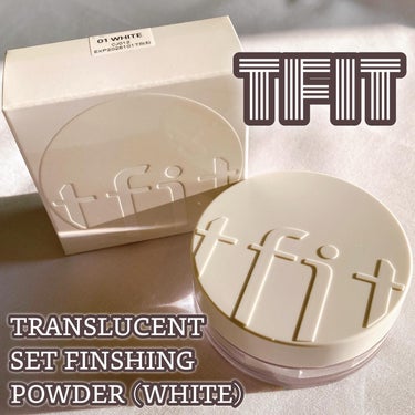 サラサラパウダー好きにはたまらない！？！？
TFIT  TRANSLUCENT SET FINSHING POWDER (WHITE)

TFIT(@tfit_japan_official)様よりTRANSLUCENT SET FINSHING POWDER (WHITE)をいただきました！

こんなに一日中サラサラが持続するパウダーに初めて出会った！と思うくらいずーっとサラサラが持続。

付けるとふんわりとした肌になり、それが夜まで続いてマスク移りも少ないので文句の付け所がないパウダーでした😭👏

自分は脂性肌寄りの混合肌ですが、
付けていて乾燥する感じもなく、
毛穴もぼかしてくれるのでとにかく優秀。

パウダーが白いので付けすぎると真っ白になるのでそこは注意 笑

このパウダー好きすぎて出会えて良かった…と思えました。ありがとうございます。

色はこちらのWHITEとSKIN BEIGEがあり、
販売先は以下になります！

オンライン : Qoo10/楽天/LOFT ONLINE SHOP/PLAZA ONLINE SHOP/@ COSME ONLINE SHOP

オフライン：LOFT、PLAZA、ハンズ、＠ COSME その他バラエティショップを中心に展開
※一部取り扱いのない店舗がございます

また類似品も販売されているので購入する際は
製品詳細ページに公式認証バナーがあるところでの購入をお願いします。

素敵な商品をありがとうございました！！！

#PR #TFIT #TFITCLASS #ティーフィット #TFITPOWDER #TFITパウダー

#フェイスパウダー #フェイスパウダー_プチプラ #フェイスパウダー_おすすめ #フェイスパウダー_混合肌 #パウダー_皮脂吸着 #パウダー #パウダー_プチプラ #パウダー_おすすめ #Qoo10 の画像 その0