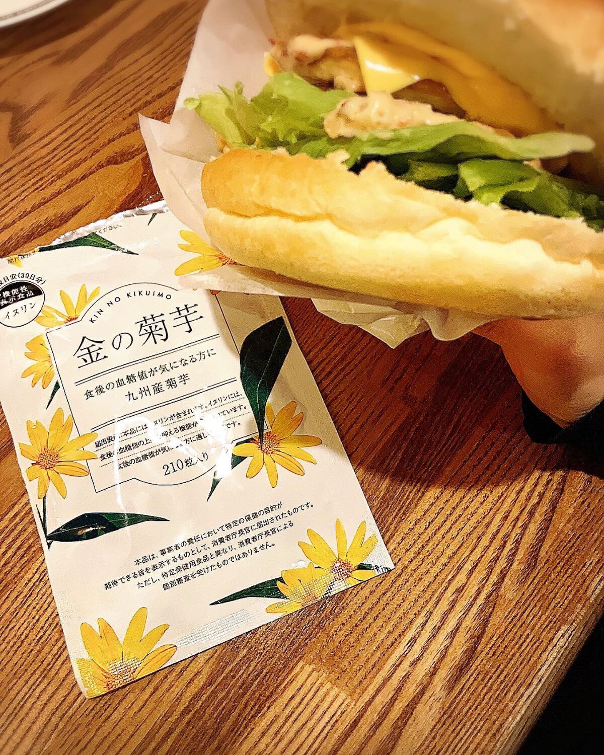 金の菊芋/ドクターベジフル/健康サプリメントを使ったクチコミ（2枚目）