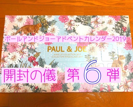 ハーバル ローション/PAUL & JOE BEAUTE/化粧水を使ったクチコミ(1枚目)