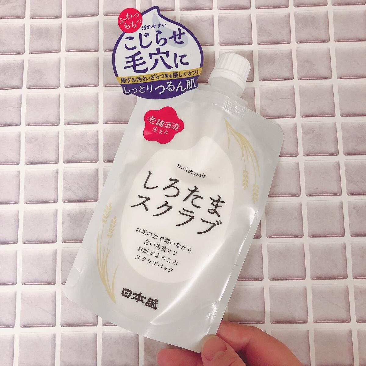 しろたまスクラブ /mai pair/洗い流すパック・マスクを使ったクチコミ(1枚目)