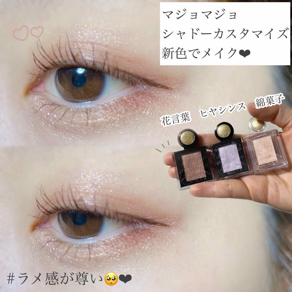 シャドーカスタマイズ/MAJOLICA MAJORCA/単色アイシャドウを使ったクチコミ(1枚目)