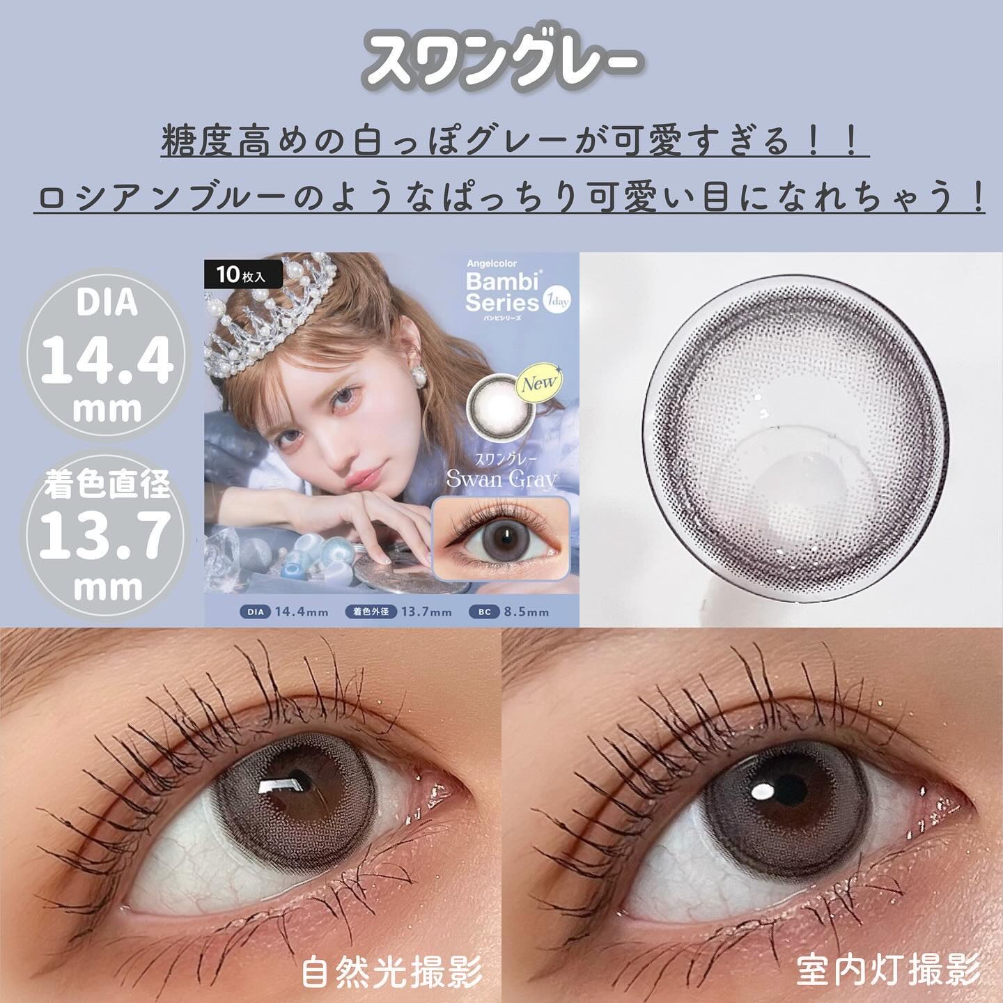 Angelcolor Bambi Series 1day /AngelColor/ワンデー（１DAY）カラコンを使ったクチコミ（2枚目）