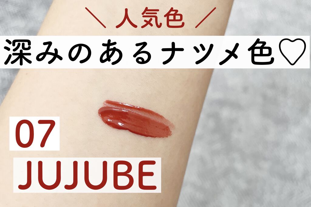 ジューシーラスティングティント/rom&nd/リップティントを使ったクチコミ（3枚目）