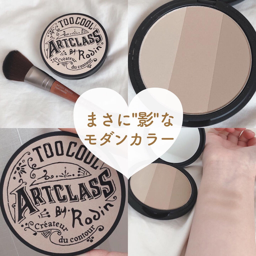 アートクラスバイロダン シェーディング/too cool for school/シェーディングを使ったクチコミ（1枚目）