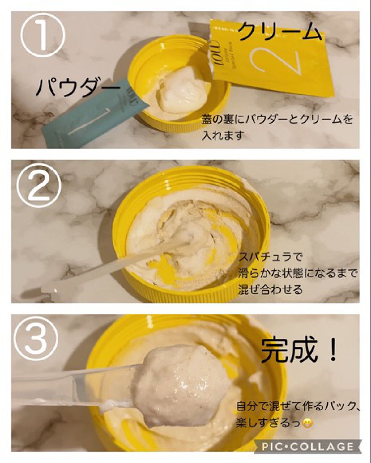 SFパック/iow/洗い流すパック・マスクを使ったクチコミ(3枚目)