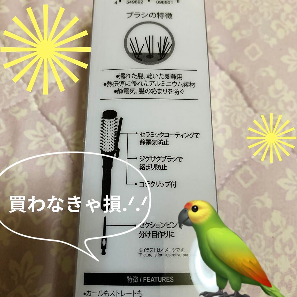 クリップ熱伝導ヘアブラシ/DAISO/ヘアブラシを使ったクチコミ(2枚目)
