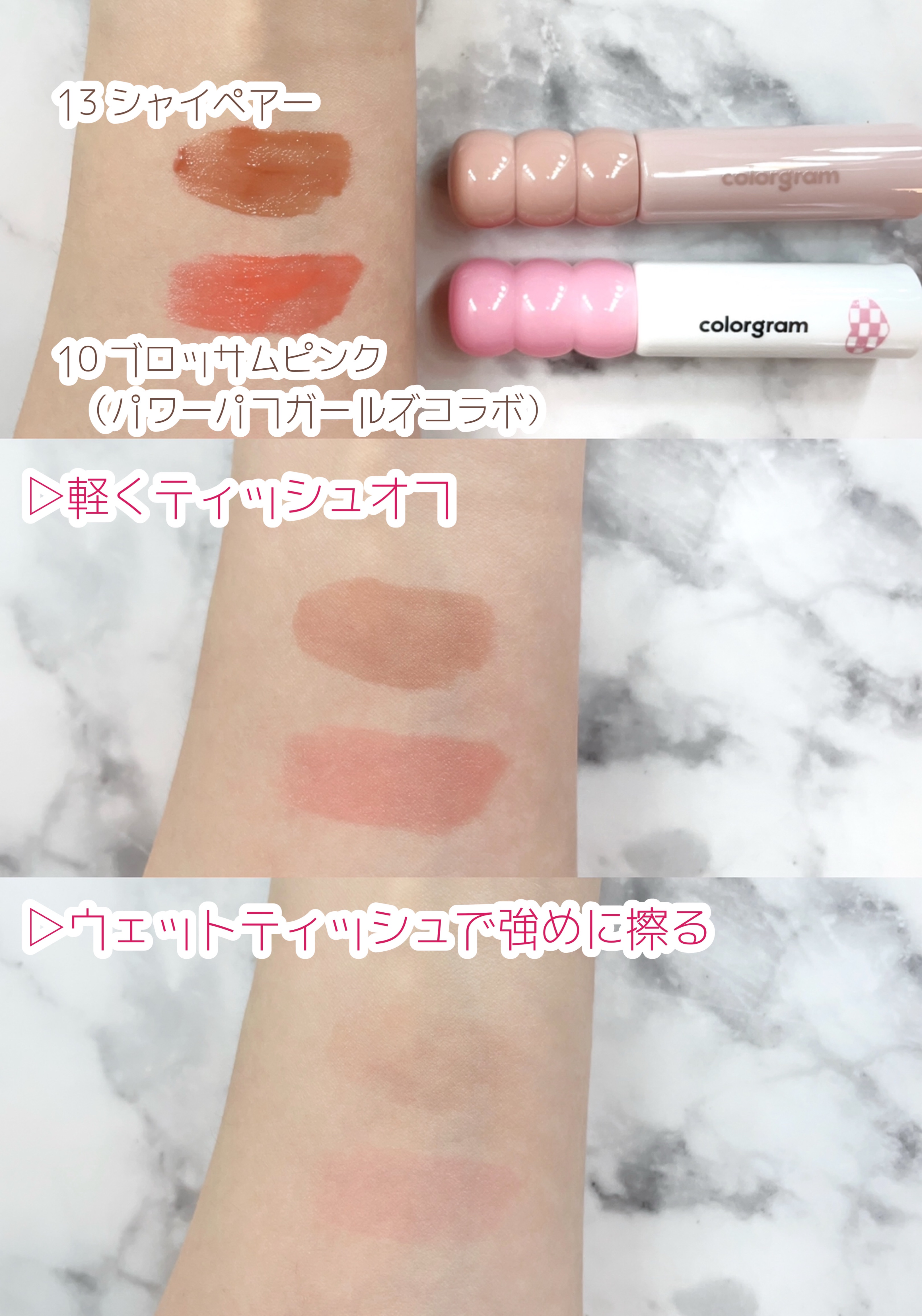 タンフルグラスティント/Colorgram/リップティントを使ったクチコミ（3枚目）