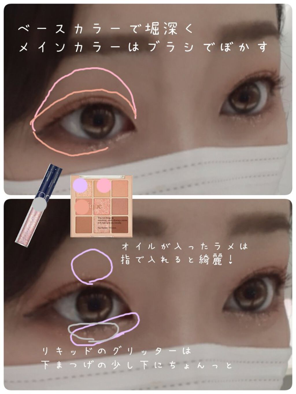 リキッド グリッター シャドウ/rom&nd/グリッターを使ったクチコミ（2枚目）