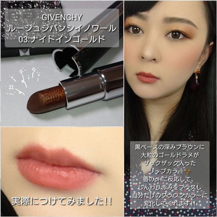 ルージュ・ジバンシイ・ノワール/GIVENCHY/口紅を使ったクチコミ(4枚目)