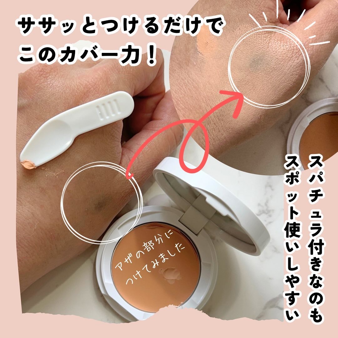 マーシュフィールド SC クリームファンデS 16/マーシュ・フィールド/クリーム・エマルジョンファンデーションを使ったクチコミ（2枚目）