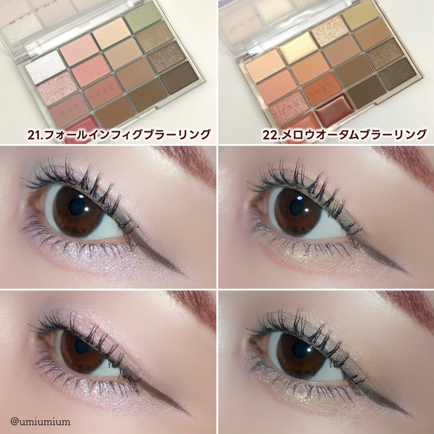 ソフトブラーリングアイパレット/wakemake/アイシャドウパレットを使ったクチコミ(5枚目)