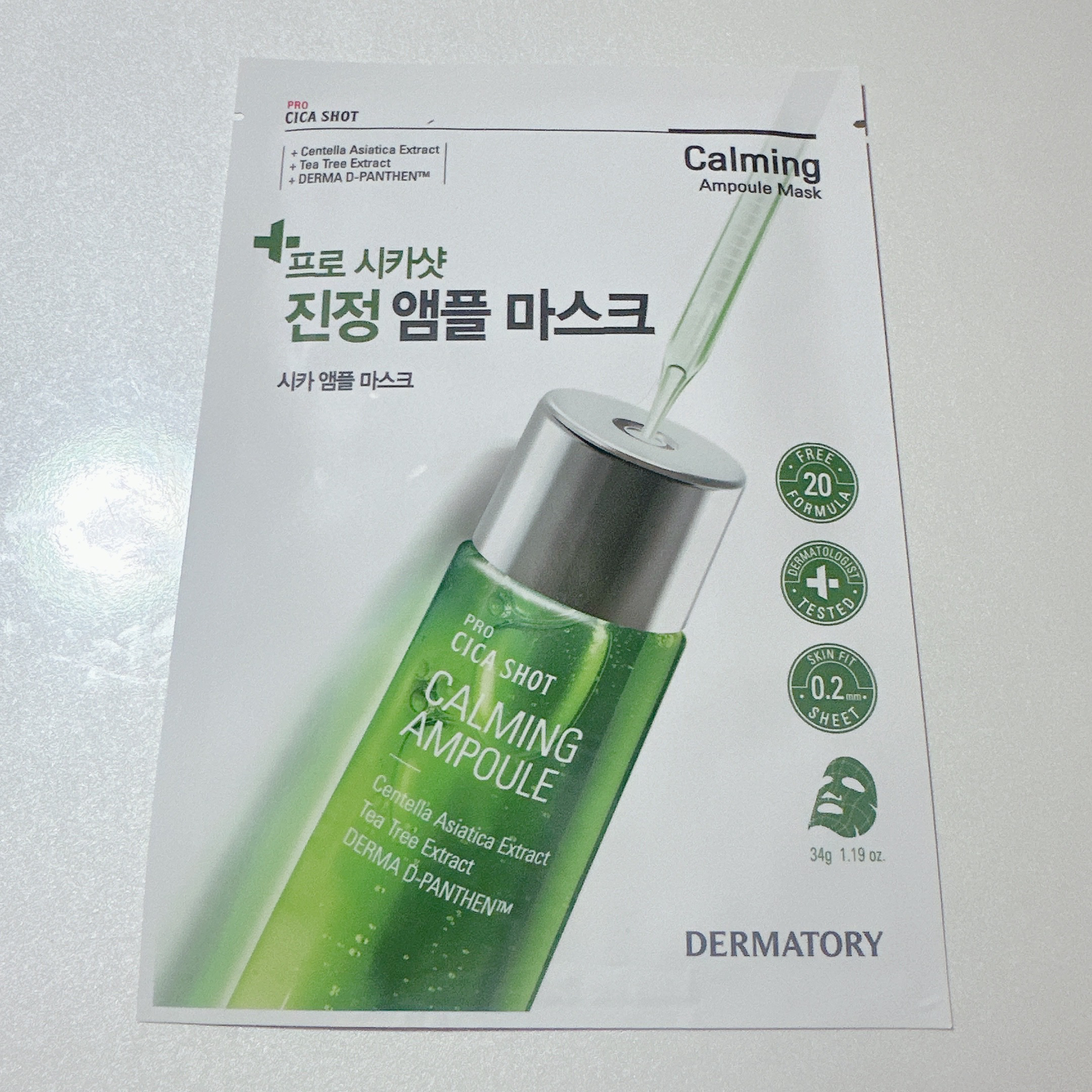 プロシカショットアンプルマスク/Dermatory/シートマスク・パックを使ったクチコミ（2枚目）