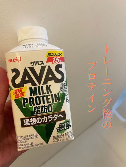 MILK PROTEIN脂肪0/ザバス/その他プロテインを使ったクチコミ(1枚目)