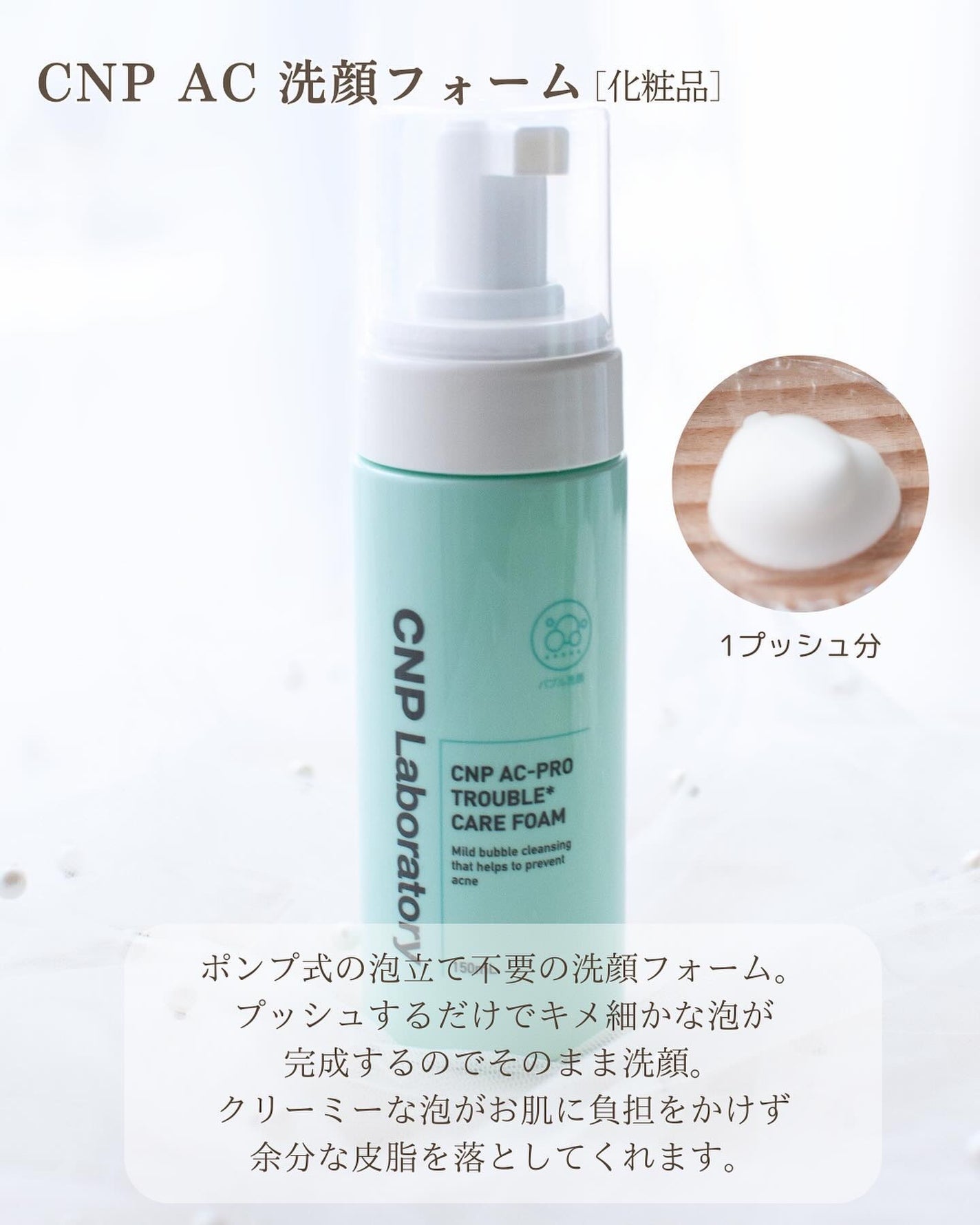 CNP AC 洗顔フォーム/CNP Laboratory/泡洗顔を使ったクチコミ(4枚目)