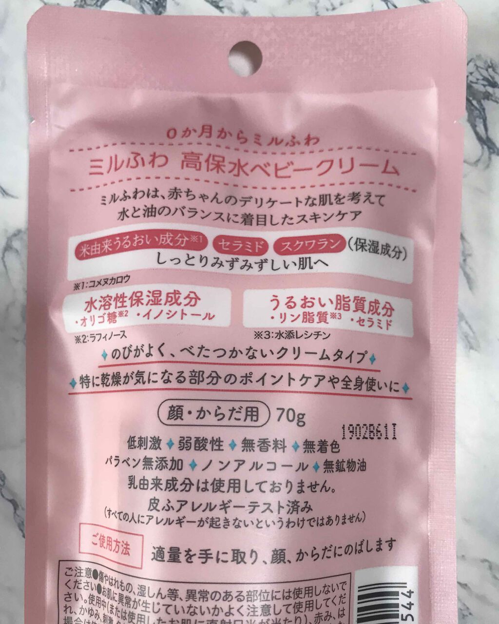 ミルふわ 高保水ベビークリーム/WAKODO/ボディローションを使ったクチコミ(3枚目)
