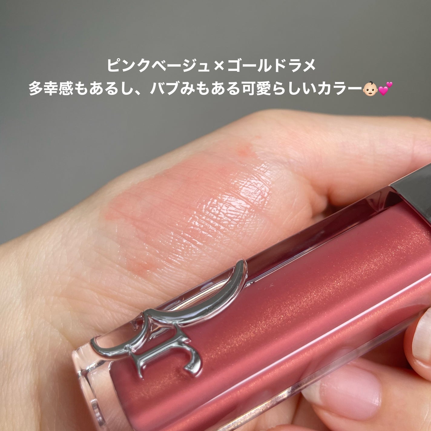ディオール アディクト リップ マキシマイザー|Diorの口コミ ディオール アディクト リップ マキシマイザー|Diorの口コミ