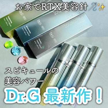 RTX INTO SERUM ビタミンショット/Dr.G/美容液を使ったクチコミ（1枚目）