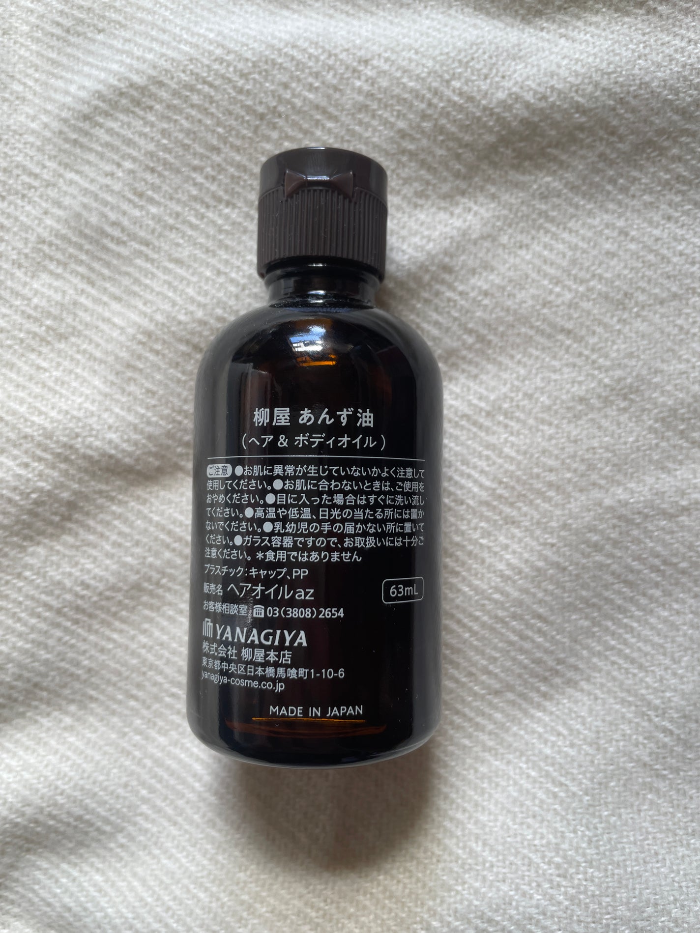 柳屋 あんず油/柳屋あんず油/ヘアオイルを使ったクチコミ(2枚目)