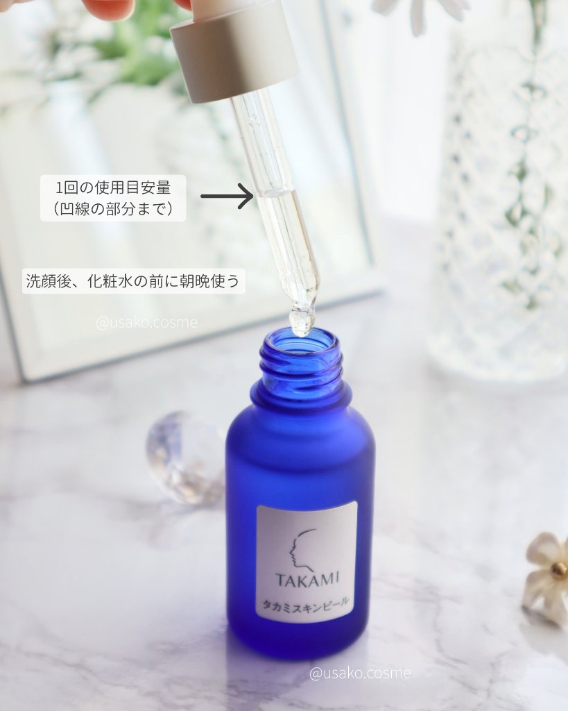 タカミスキンピール/タカミ/ブースター・導入液を使ったクチコミ（3枚目）