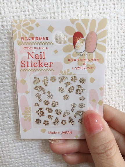 ネイルシール/セリア/ネイルシールを使ったクチコミ(4枚目)