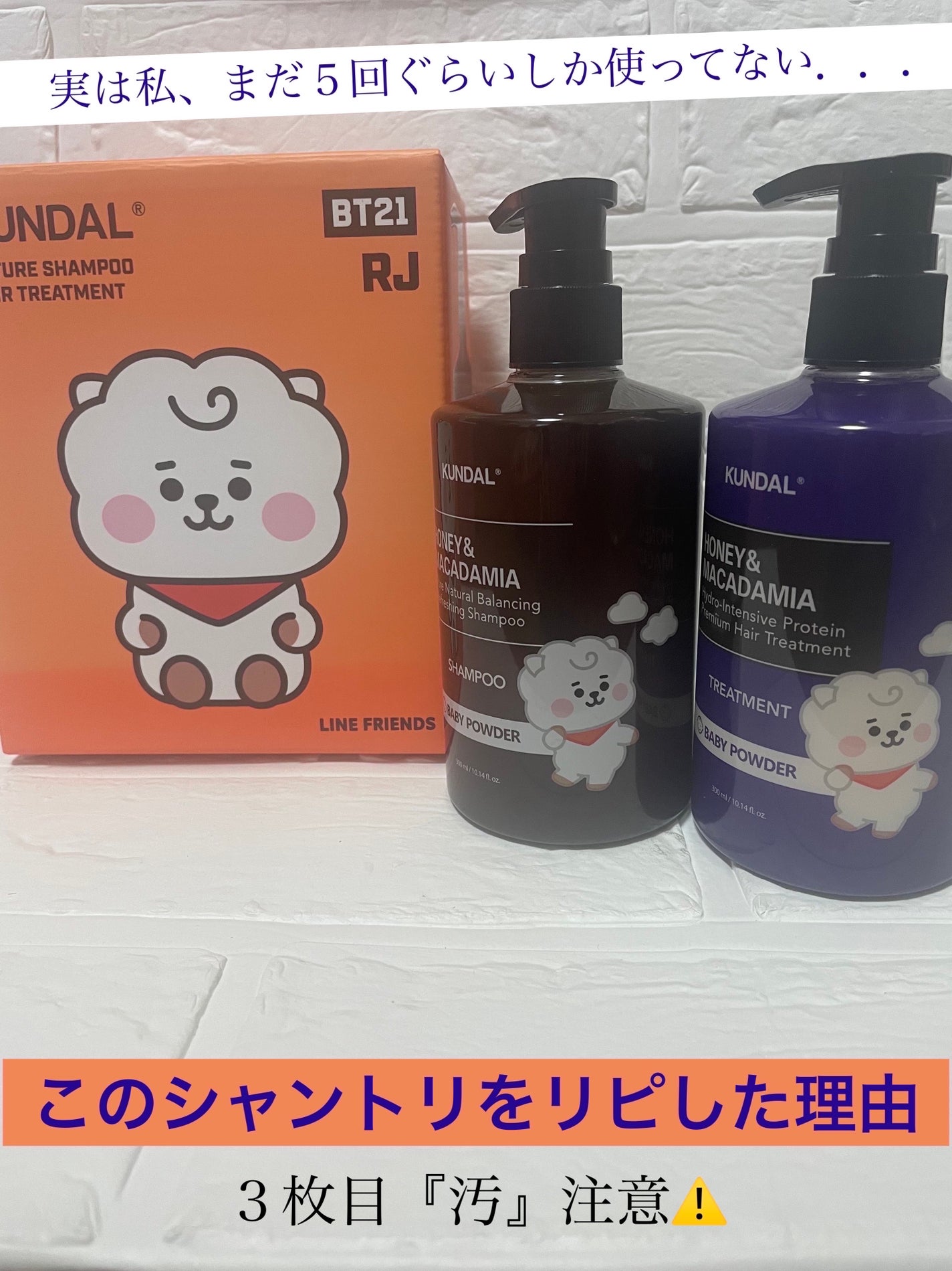 ハニー&マカデミアシャンプー/トリートメント /KUNDAL/シャンプー・コンディショナーを使ったクチコミ(1枚目)