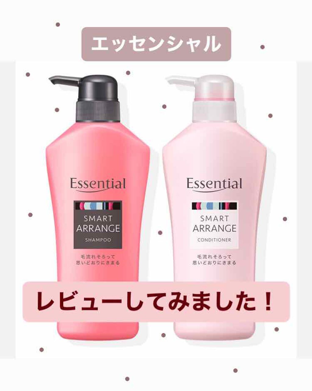 キューティクルケアシャンプー／コンディショナー ＜ふんわりうるツヤ髪＞/エッセンシャル/市販シャンプーを使ったクチコミ（1枚目）