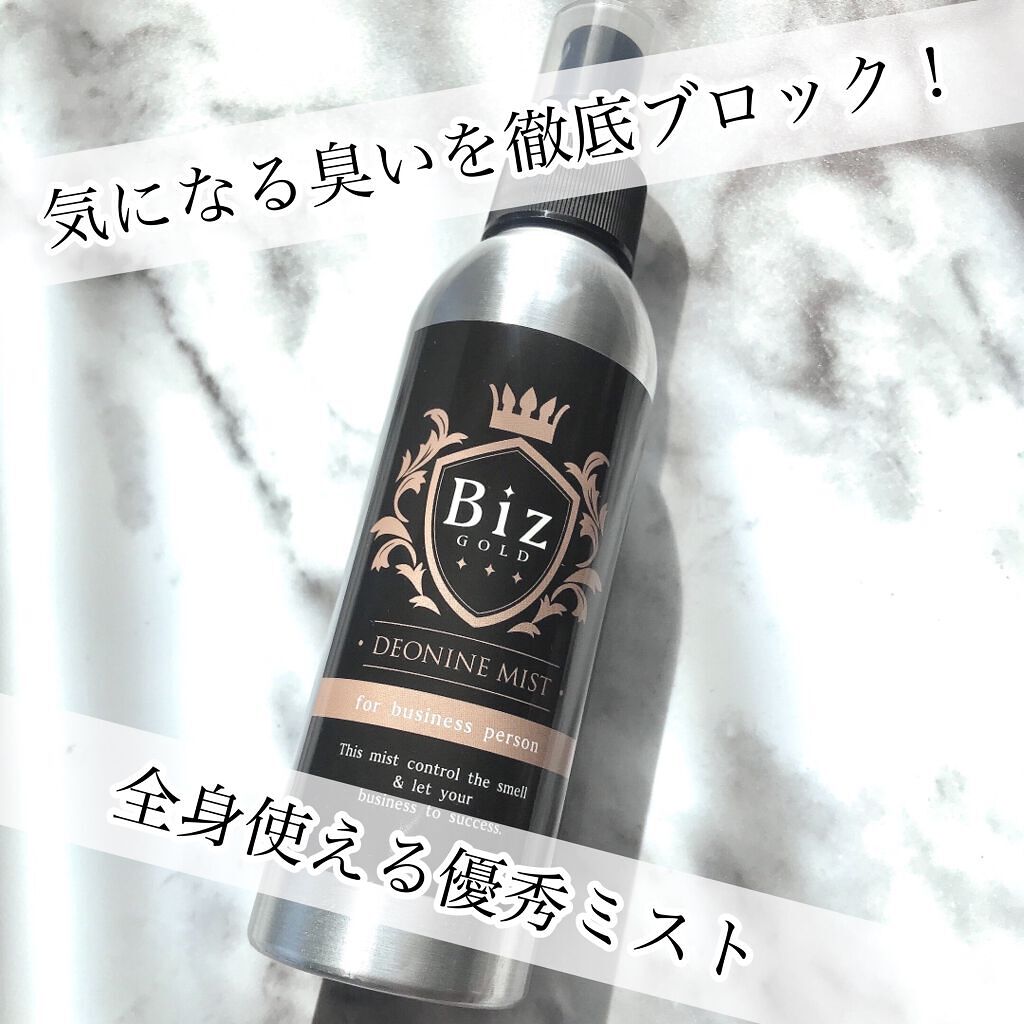 デオナインミスト/Biz Gold/デオドラント・制汗剤を使ったクチコミ（1枚目）