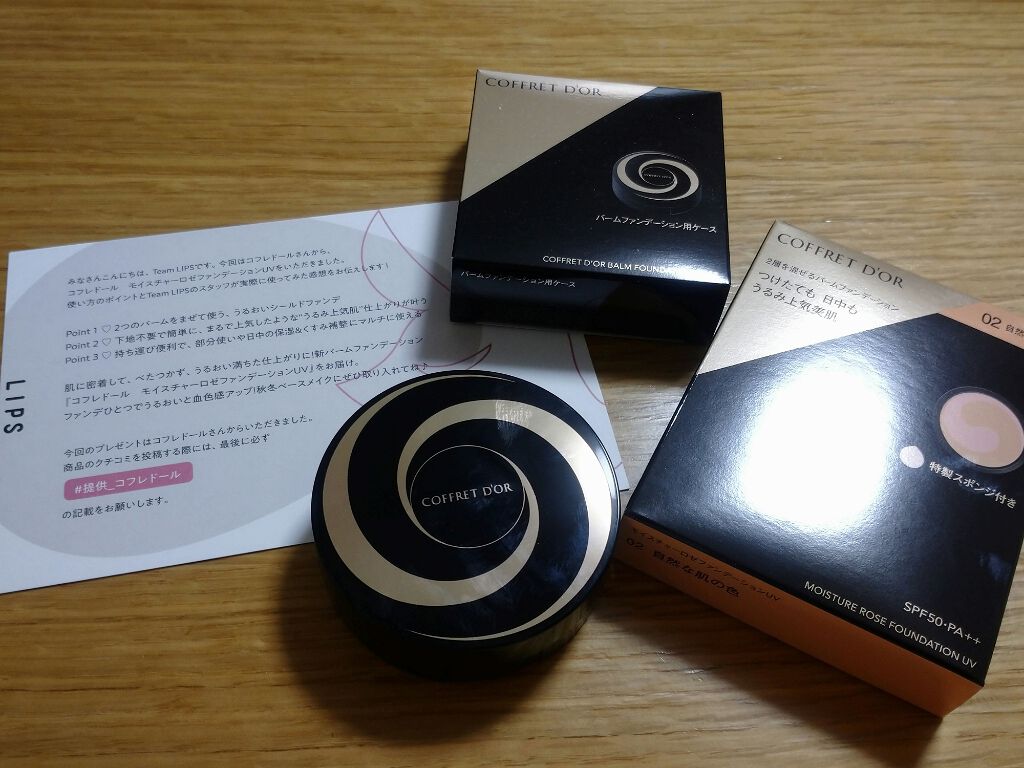 モイスチャーロゼファンデーションUV/コフレドール/クリーム・エマルジョンファンデーションを使ったクチコミ(1枚目)