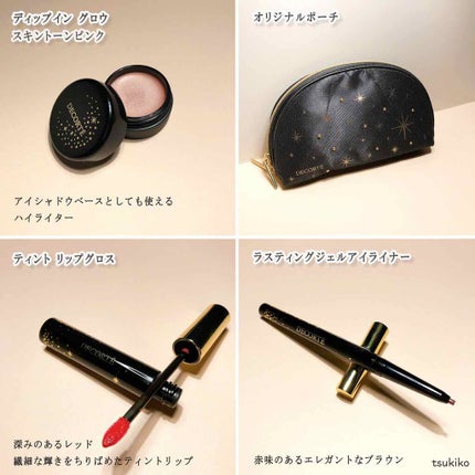 コスメデコルテ クリスマスコフレ2020/DECORTÉ/メイクアップキットを使ったクチコミ(3枚目)