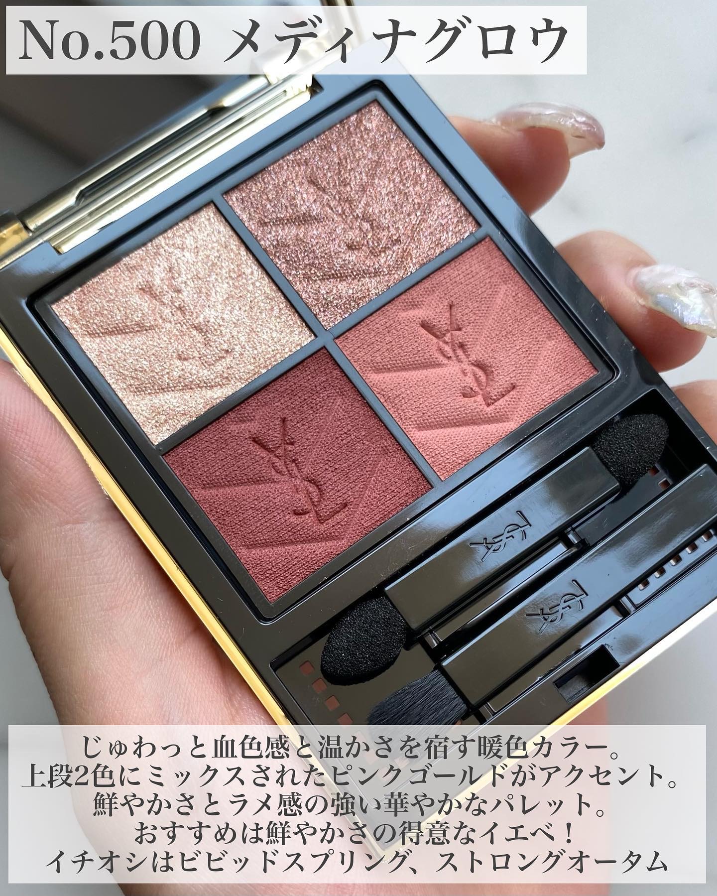 2023年夏新作アイシャドウパレット】クチュール ミニ クラッチ｜YVES