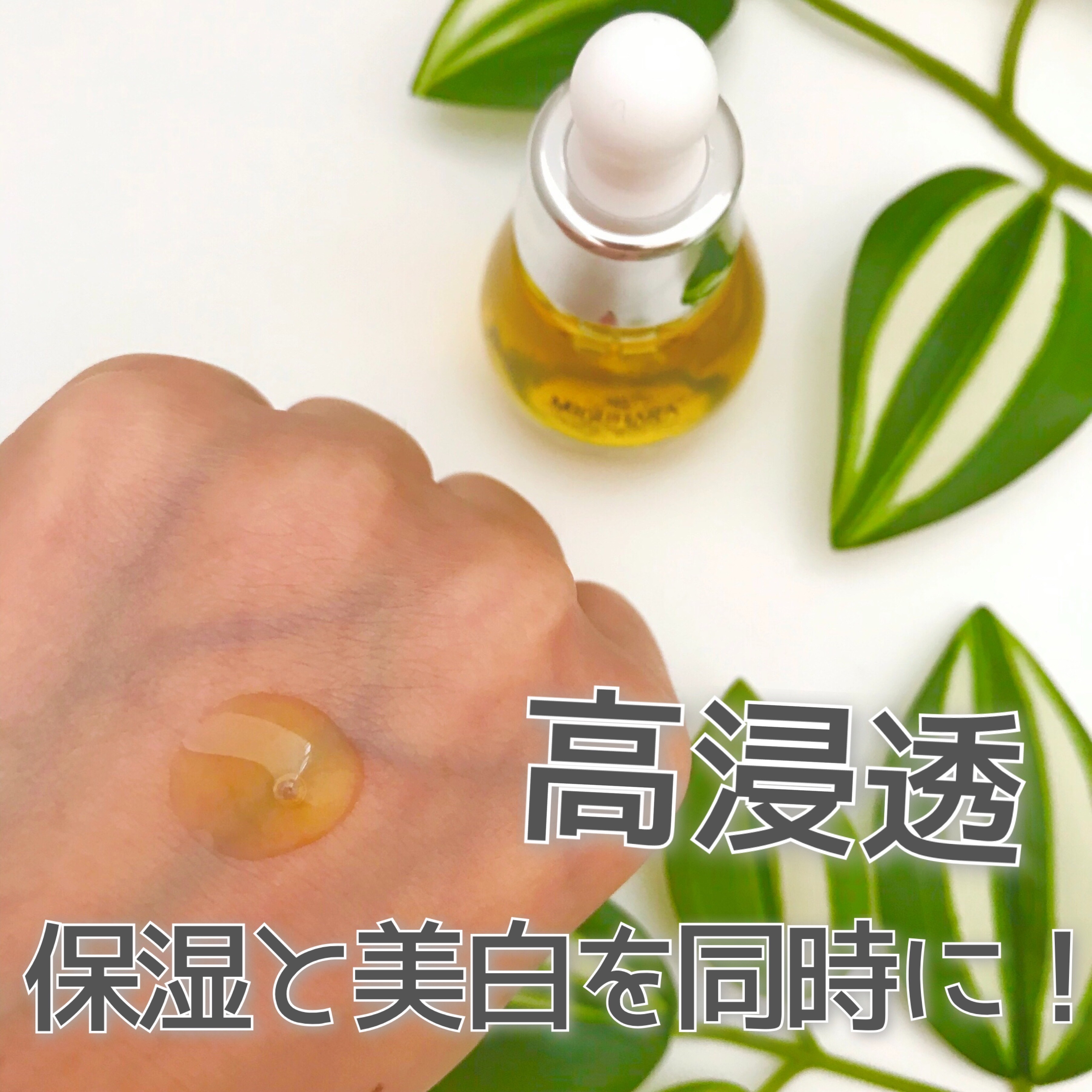 Ultra Whitening Perfect Ampoule/MIGUHARA/美容液を使ったクチコミ（3枚目）