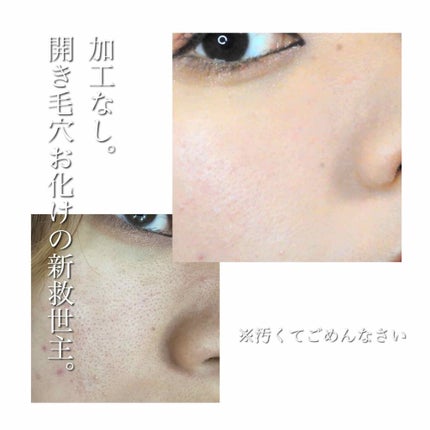 ポアレスエアリーベース/キャンメイク/化粧下地を使ったクチコミ(2枚目)