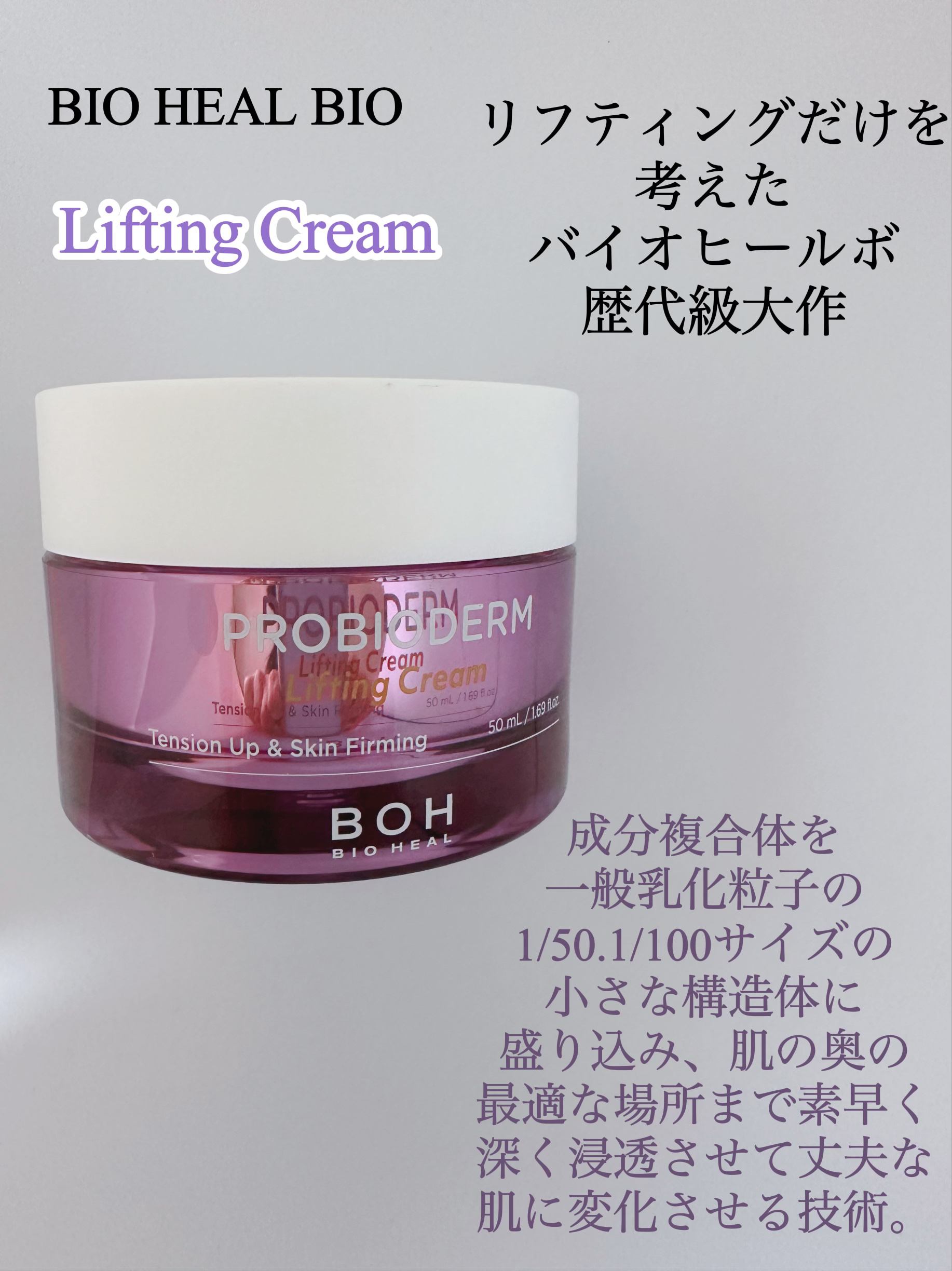 プロバイオダームタイトニングコラーゲンクリーム/BIOHEAL BOH/フェイスクリームを使ったクチコミ（2枚目）