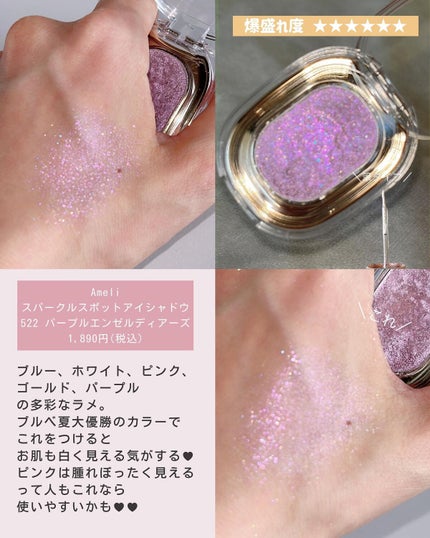 ぴーちゃん🧡インスタでコメント返信 on LIPS 「ブルベ夏大優勝の涙袋ラメ💎✨️┈┈┈┈┈┈┈┈┈┈【検索用タグ..」(9枚目)