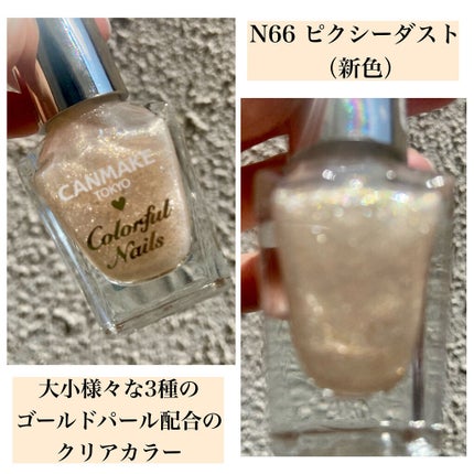 カラフルネイルズ/キャンメイク/マニキュアを使ったクチコミ(2枚目)