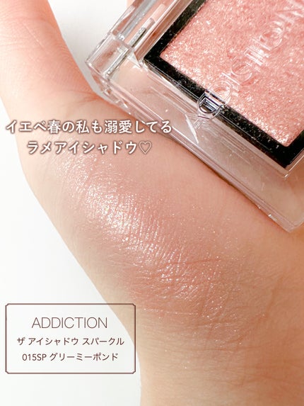 アディクション ザ アイシャドウ スパークル/ADDICTION/単色アイシャドウを使ったクチコミ(2枚目)